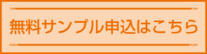 ミシン目入り用紙の無料サンプル